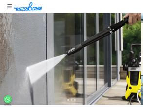 Чистовград