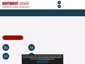 Пкф Континент-Дизайн