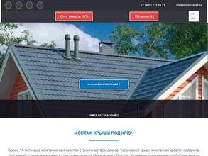 КровляГрад