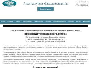 Декор фасад