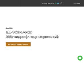 Км-технология