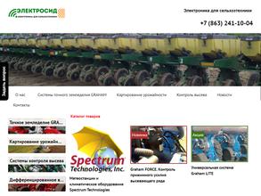 Электросид