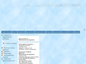 Елецкий железнодорожный техникум эксплуатации и сервиса