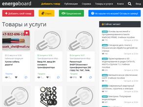Energoboard.ru