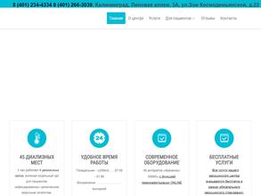 Медицинский Центр Эскулап