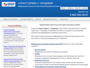 Гарант-Сервис