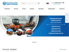 Гидропривод