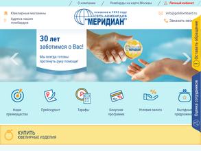 Ломбард Меридиан