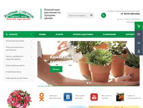 Зеленый остров