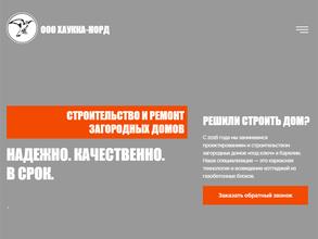 Хаукка-Норд