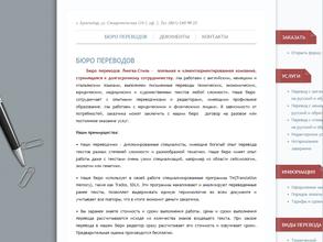 Лингва-стиль