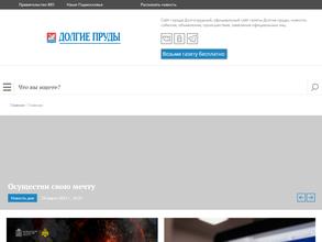 Долгие Пруды