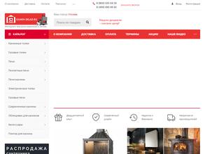 Камин склад