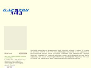 Каратон-лад