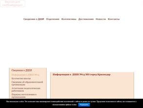 Детская школа искусств №14