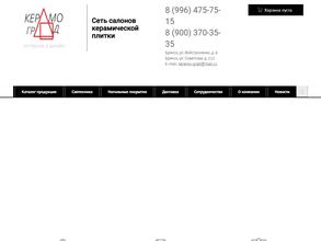 Керамоград