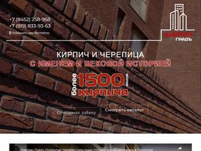 КИРПИЧ градъ