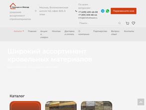 Крыша и фасад