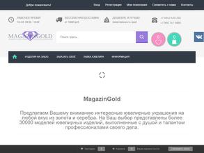 Лавка Ювелира