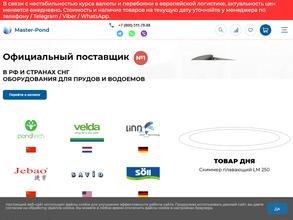 Master-pond.ru