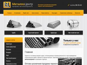 МеталлоЦентр