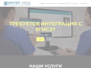 Интер-Мед