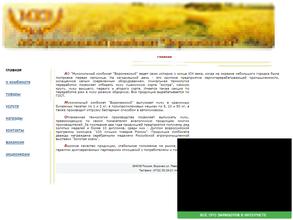 Воронежский