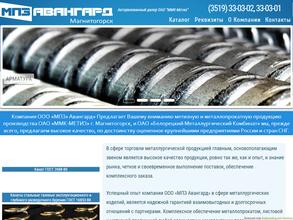 МПЗ Авангард