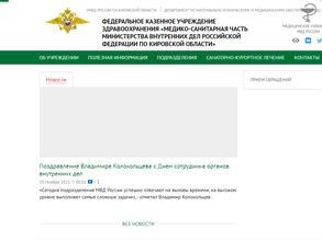 Центр психофизиологической диагностики