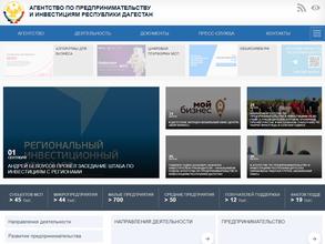Агентство по предпринимательству и инвестициям Республики Дагестан