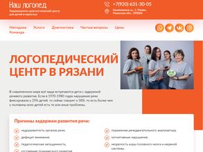 Наш Логопед