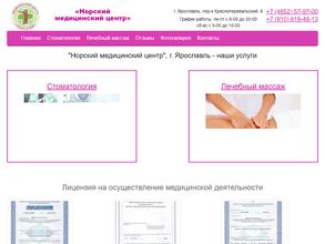 Норский медицинский центр