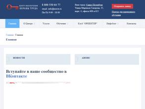 Центр обеспечения охраны труда