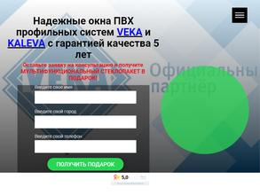 Окна экоград