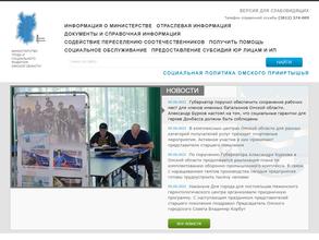 Департамент по труду