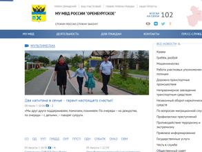 Участковый пункт полиции