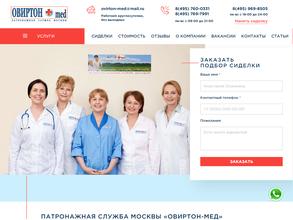 Овиртон-мед