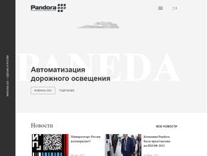 Пандора ЛЕД