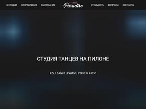 Paradise pole dance studio