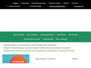 Пермский период