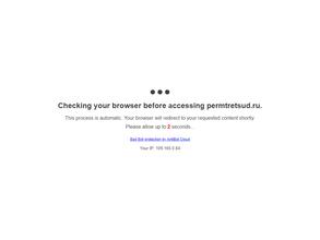 Коллегия Автономных Третейских судей