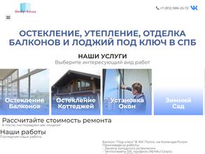 Питер-Фасад