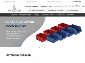 Пластик Град