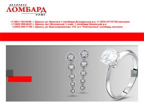 Экспресс-Ломбард Плюс