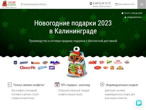 Сладкие подарки Рус