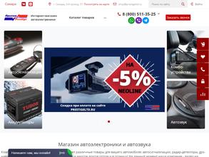 Престиж-авто