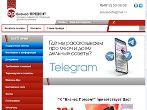 Бизнес Презент