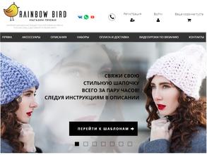 Радужная птичка