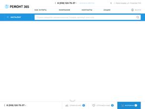 Ремонтстрой