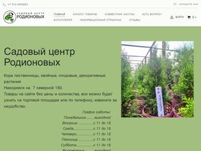 Омский виноград